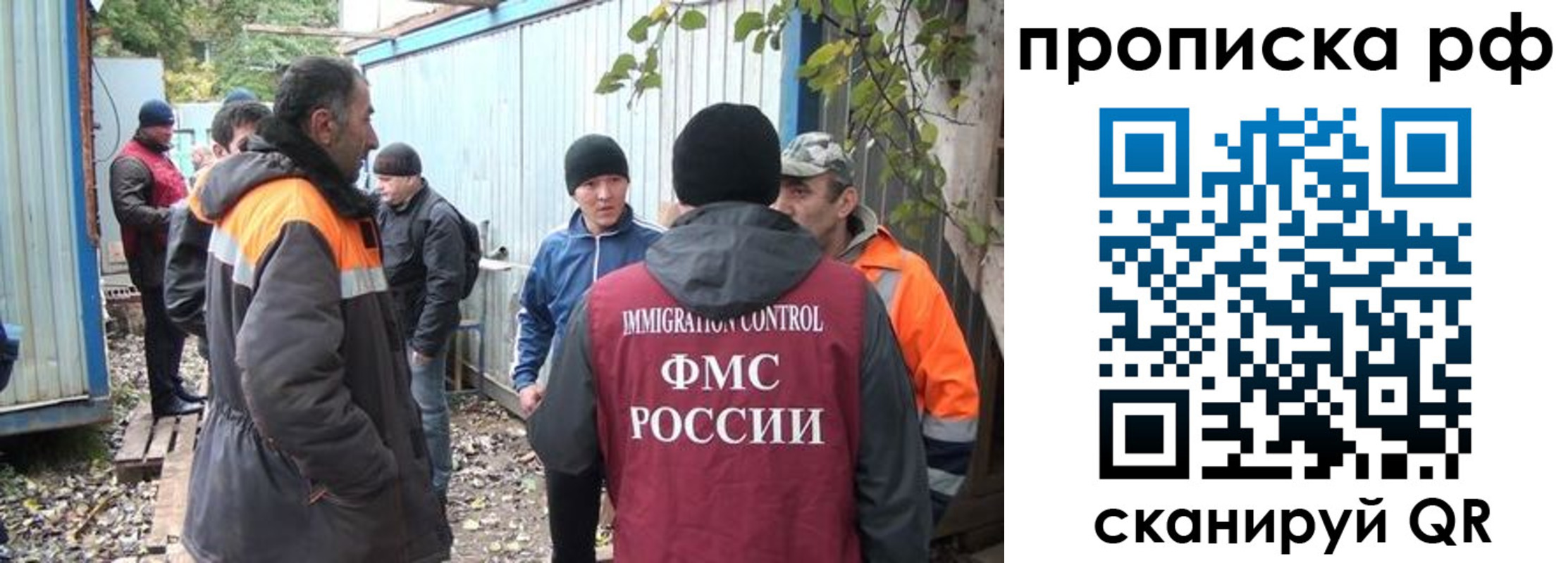 прописка иностранных граждан в Гагарине