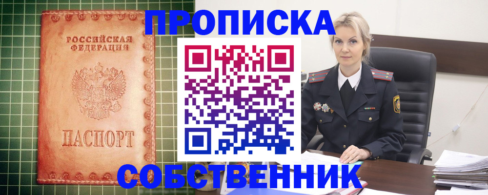 временная регистрация поиск в Гагарине