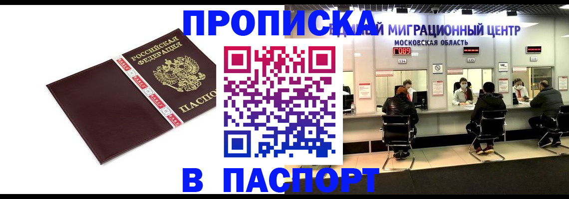 где прописаться в Гагарине