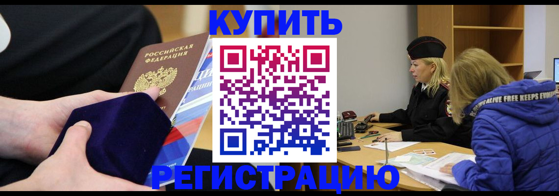 прописка 2025 в Гагарине