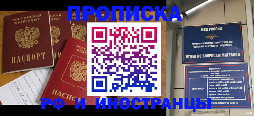 временная регистрация в квартире в Гагарине
