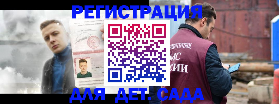 прописка от собственника в Гагарине