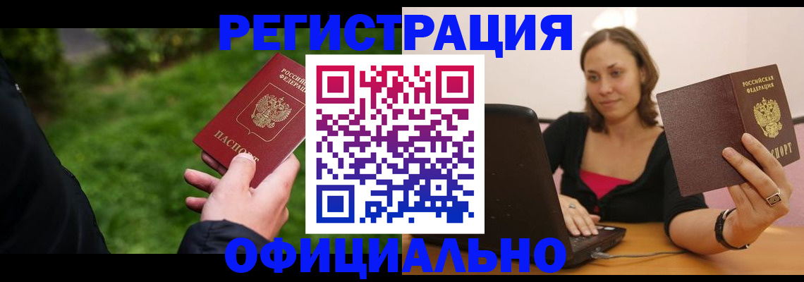 прописка от собственника в Гагарине