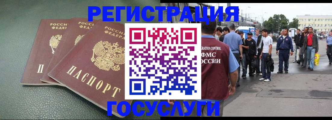 временная регистрация для школы в Гагарине