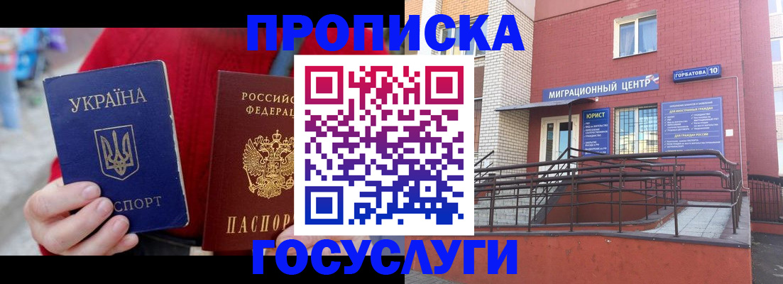 временная регистрация в Гагарине
